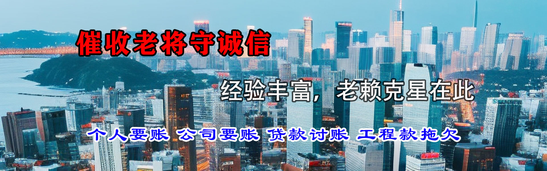 米脂收账公司