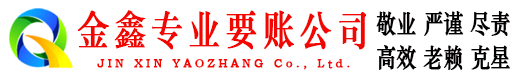 米脂讨债公司